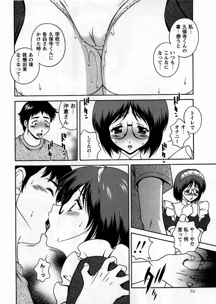 Page 70