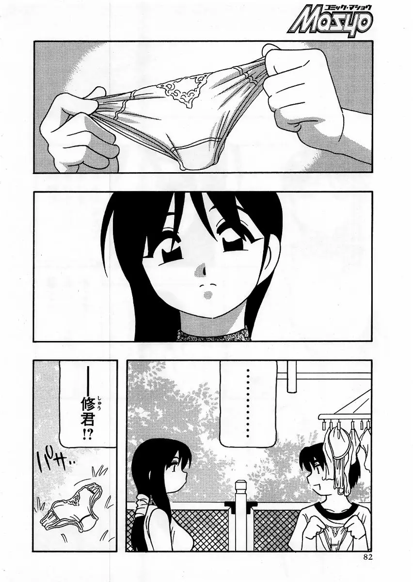 Page 82