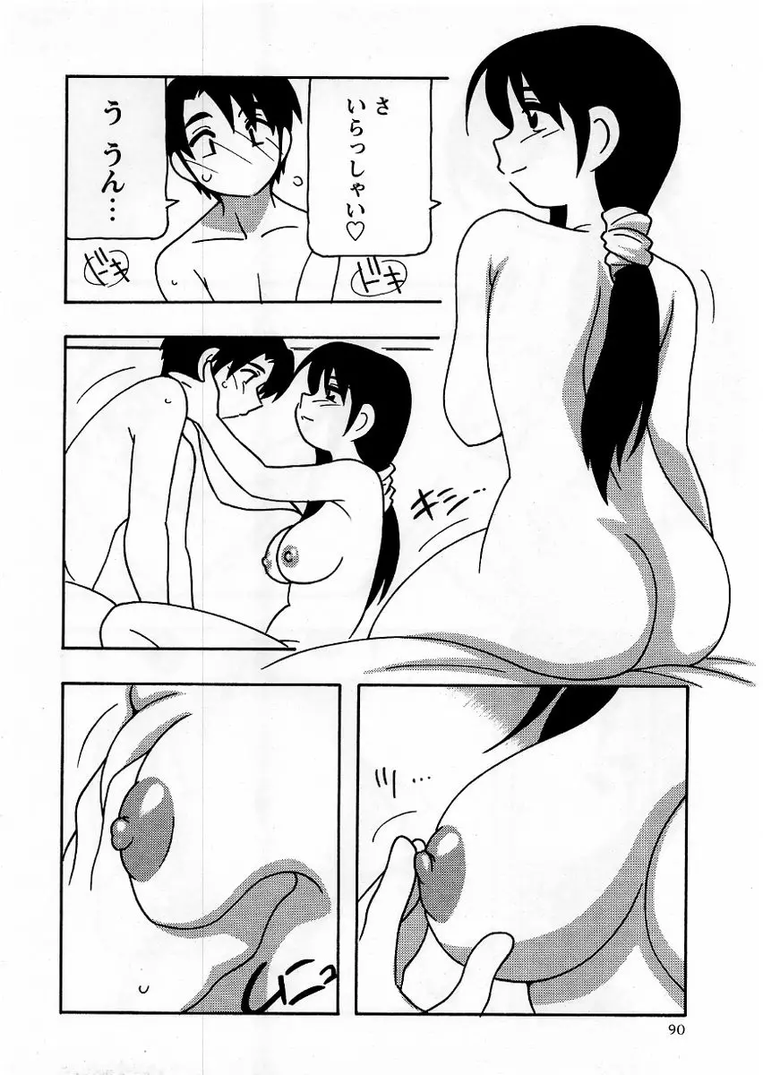 Page 90