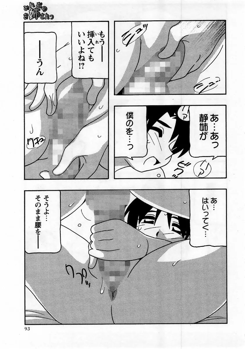 Page 93