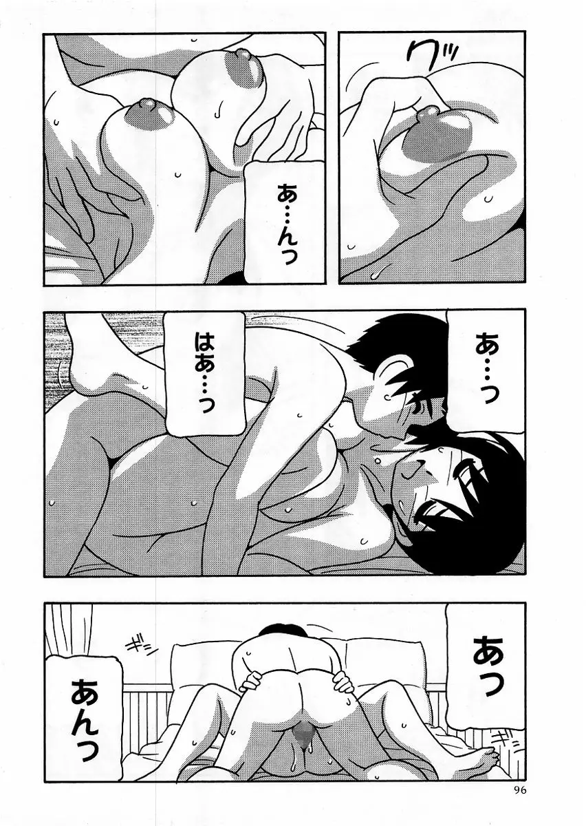 Page 96