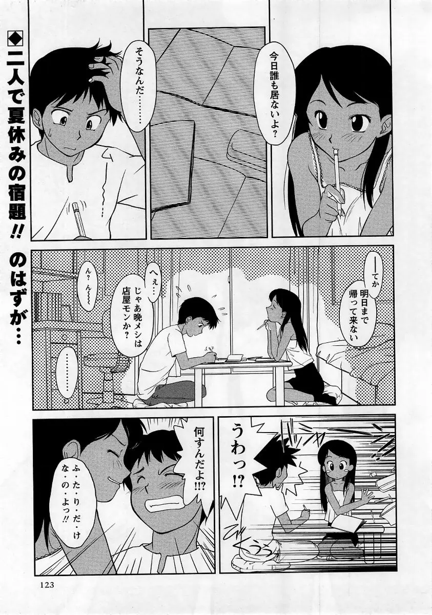 Page 123