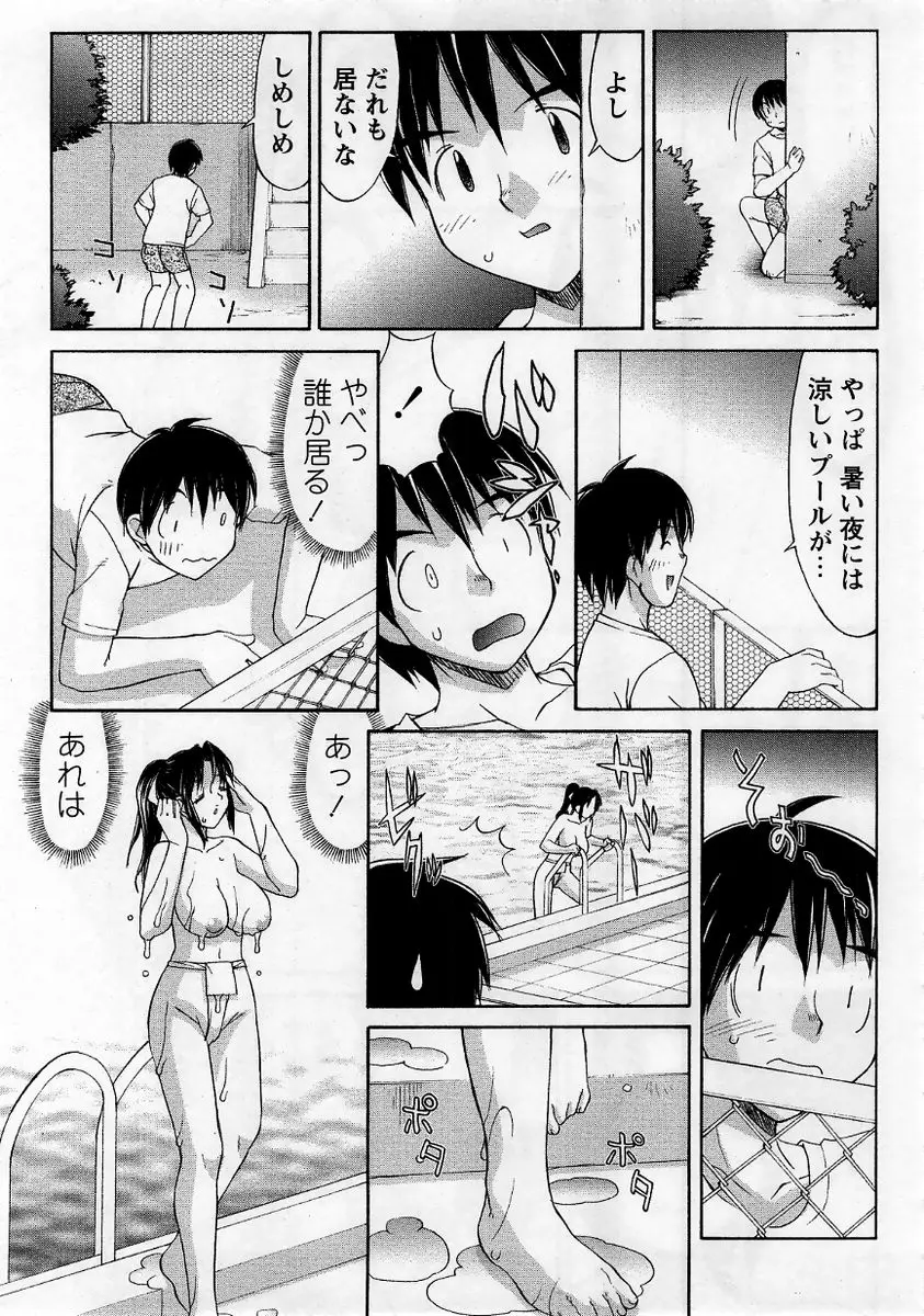 Page 193