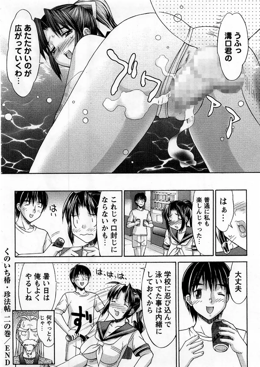 Page 206
