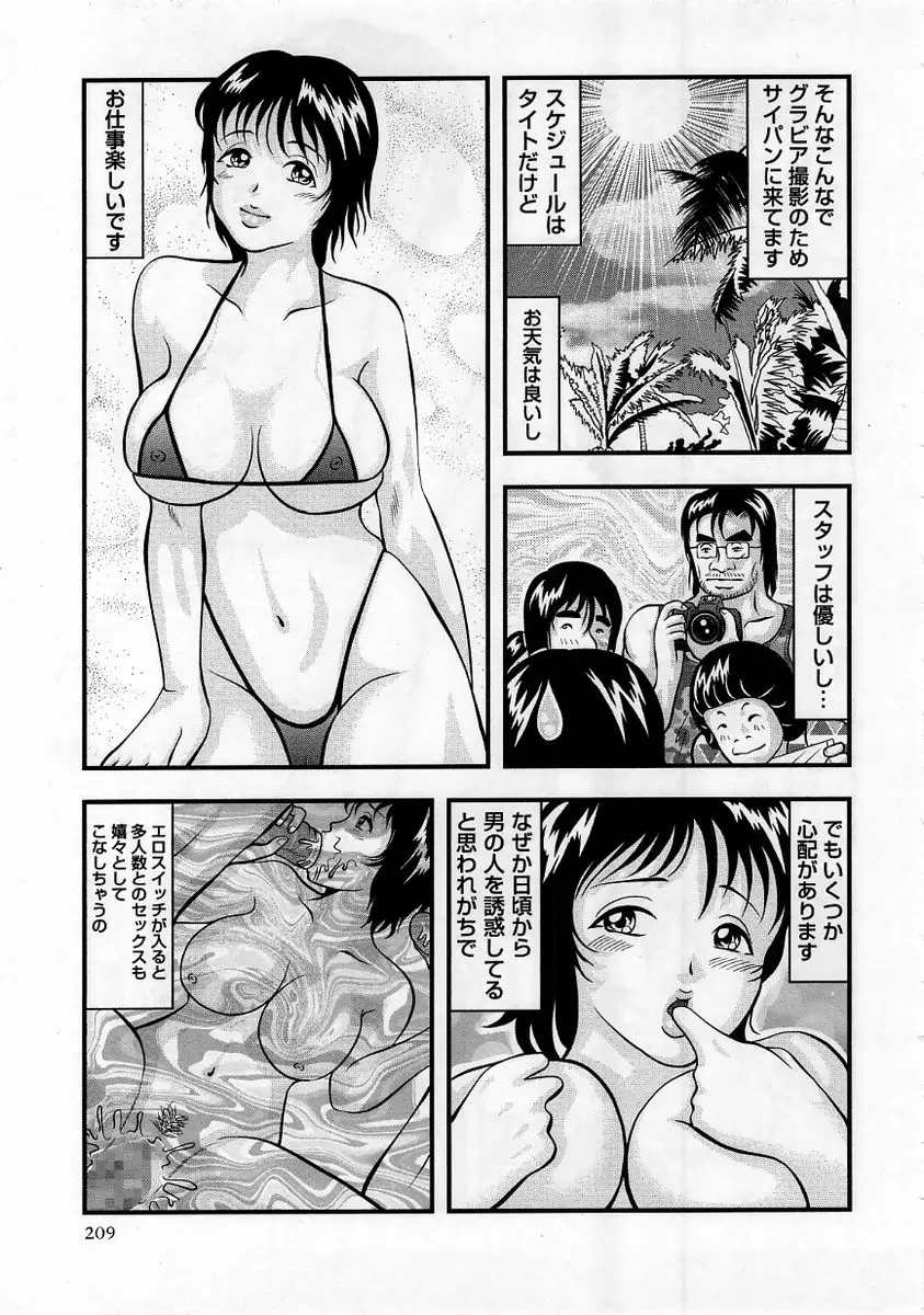 Page 209