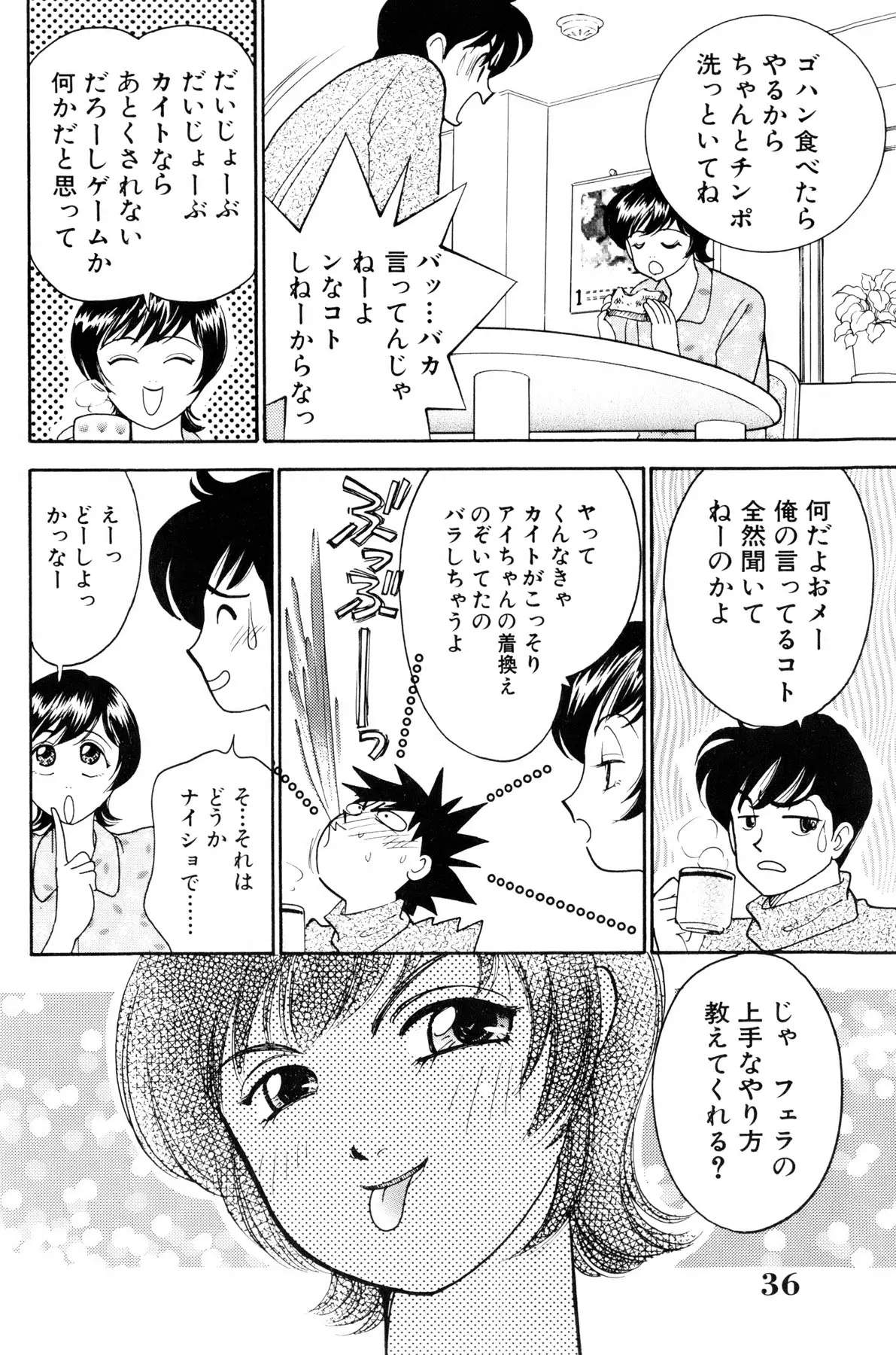 Page 37