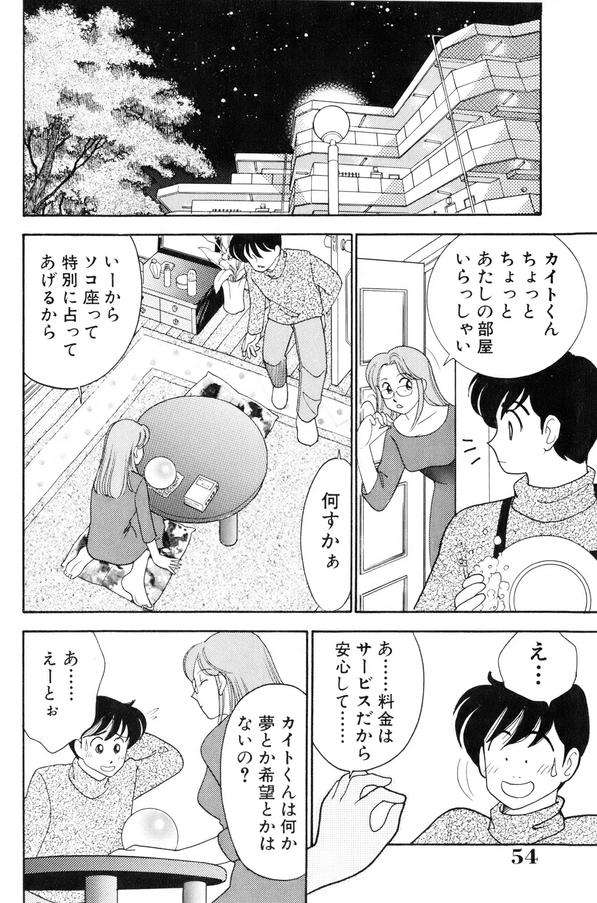 Page 55