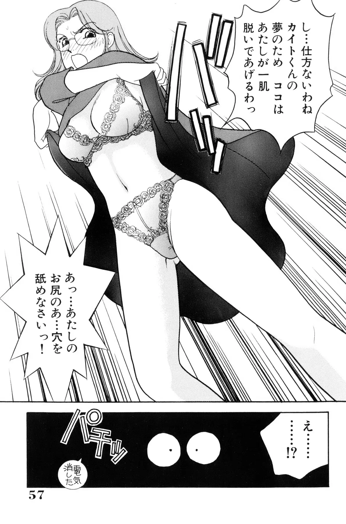 Page 58