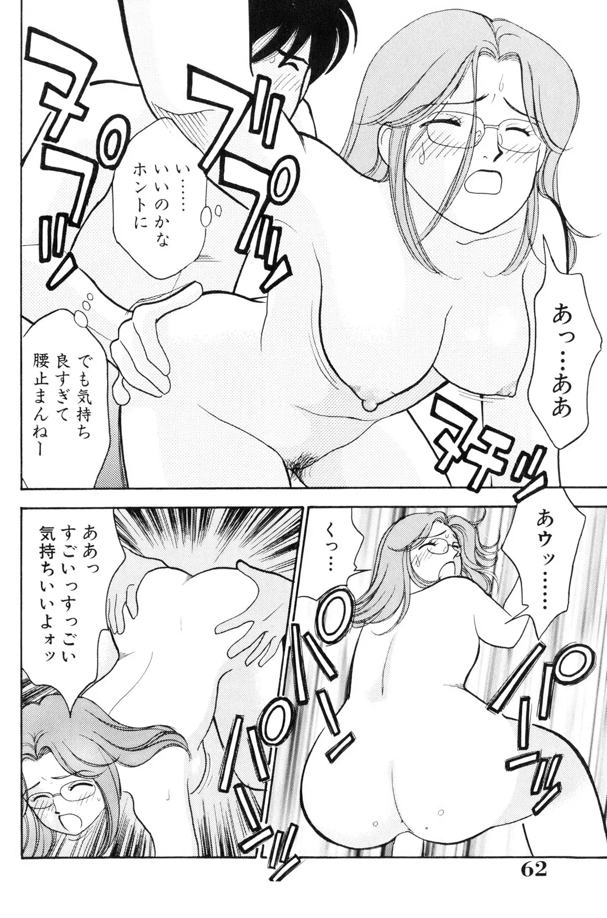 Page 63