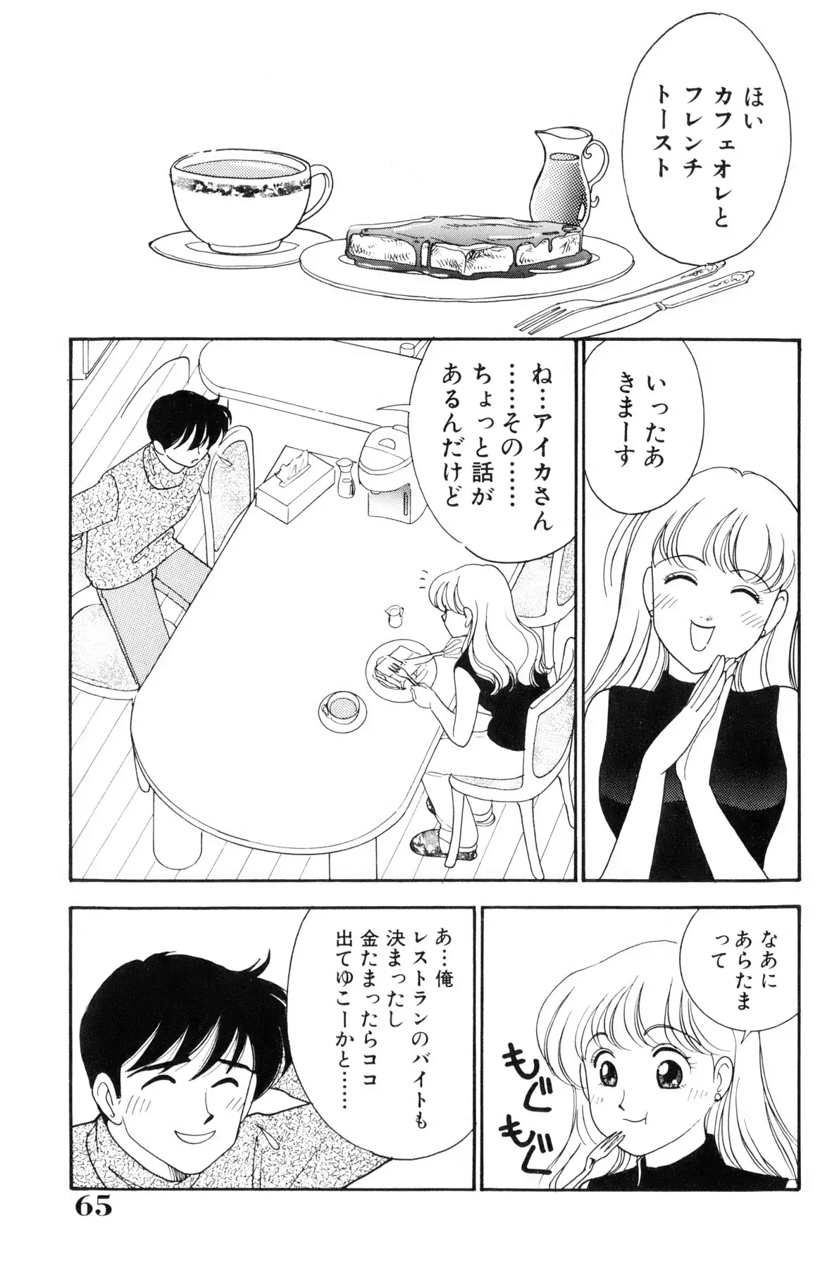 Page 66