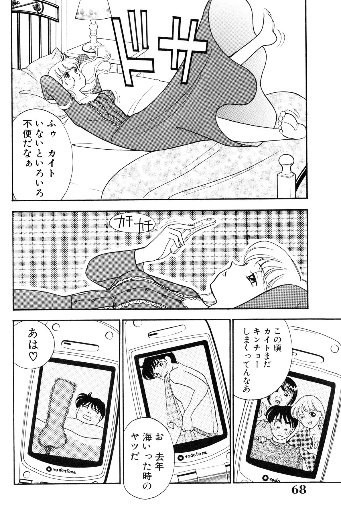 Page 69