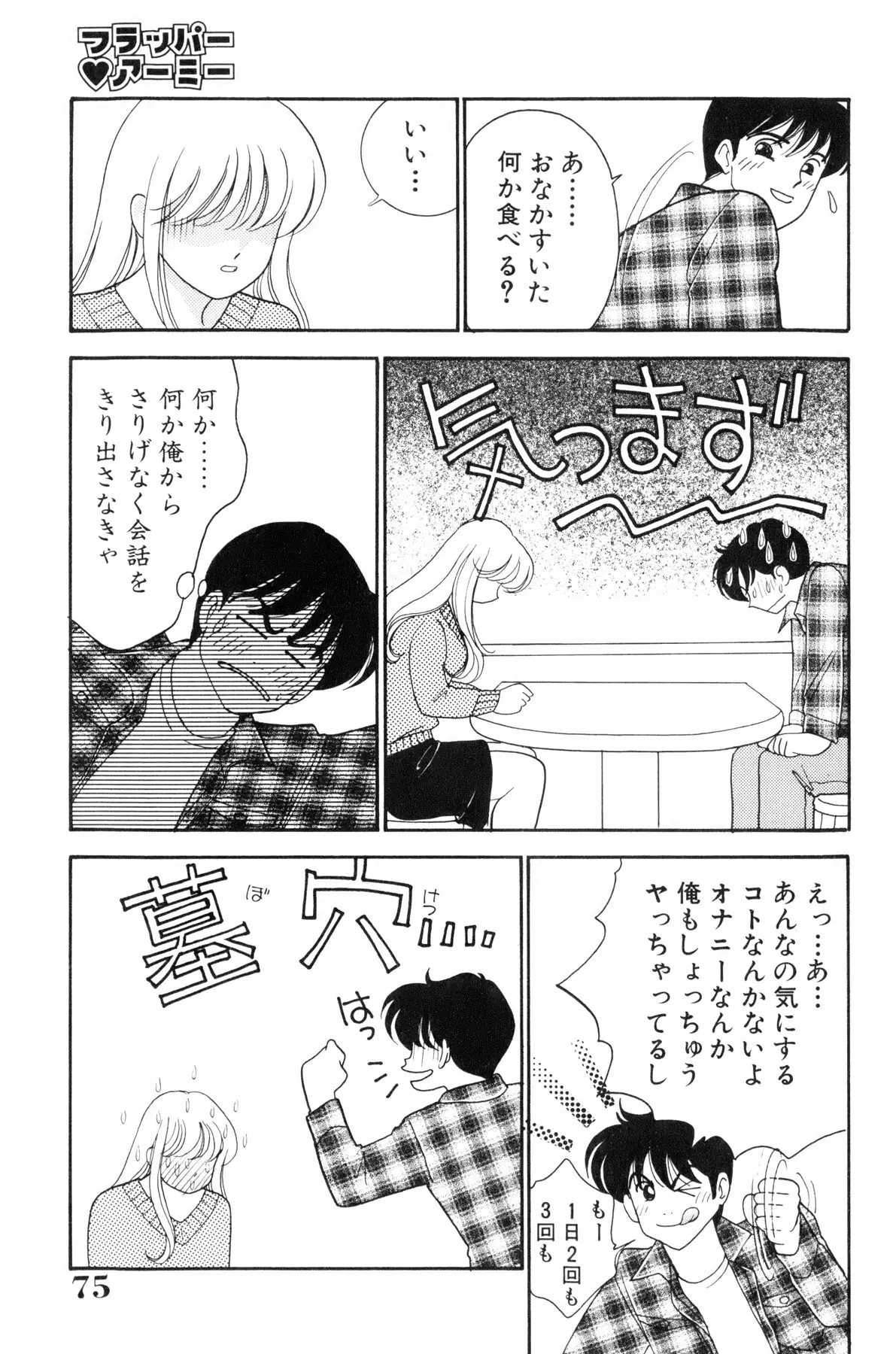Page 76