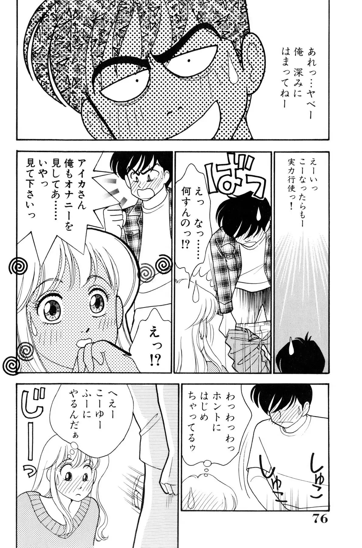 Page 77