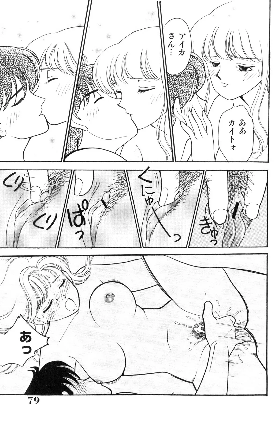 Page 80