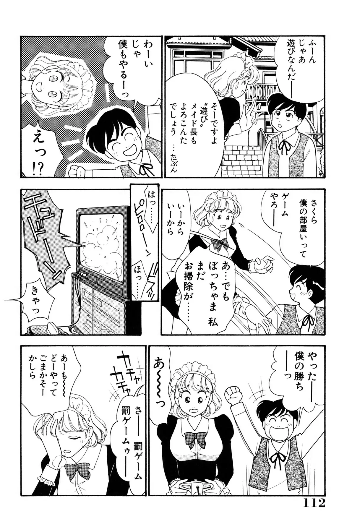 Page 112