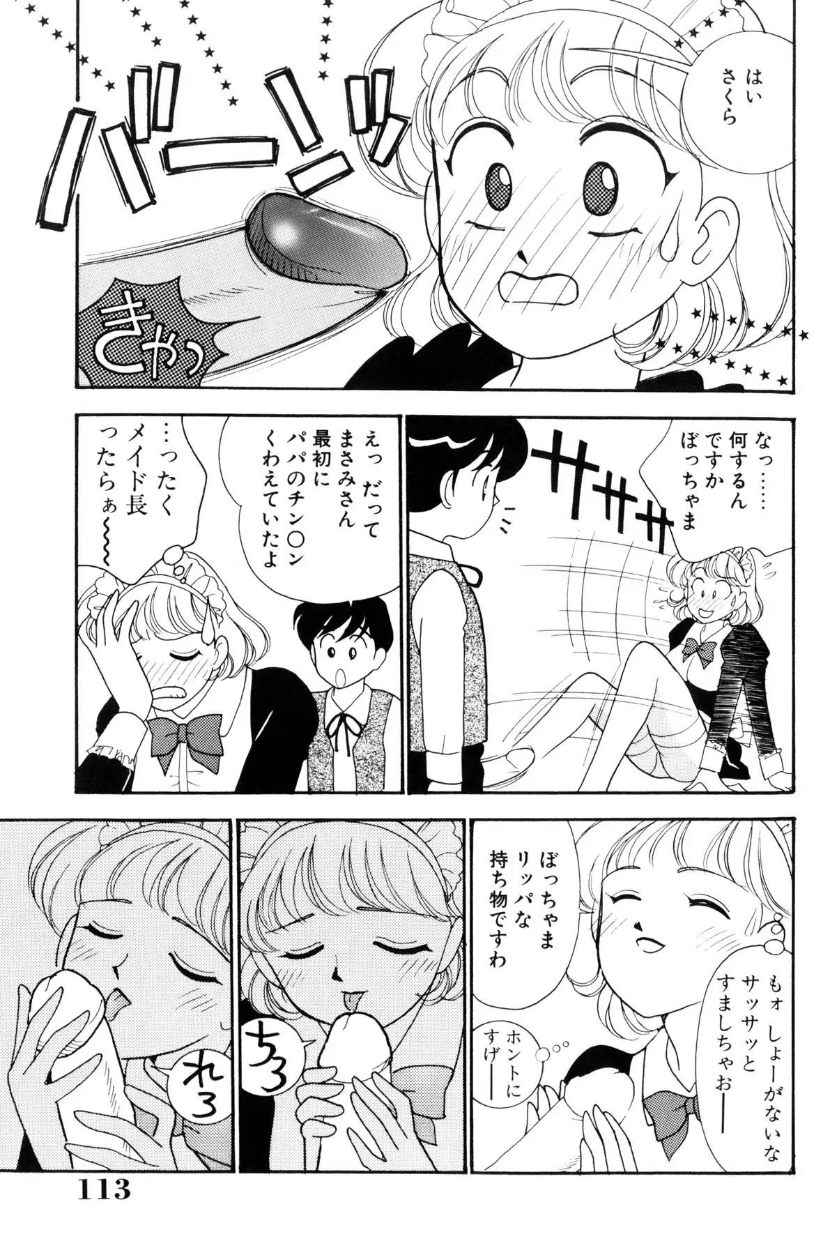 Page 113