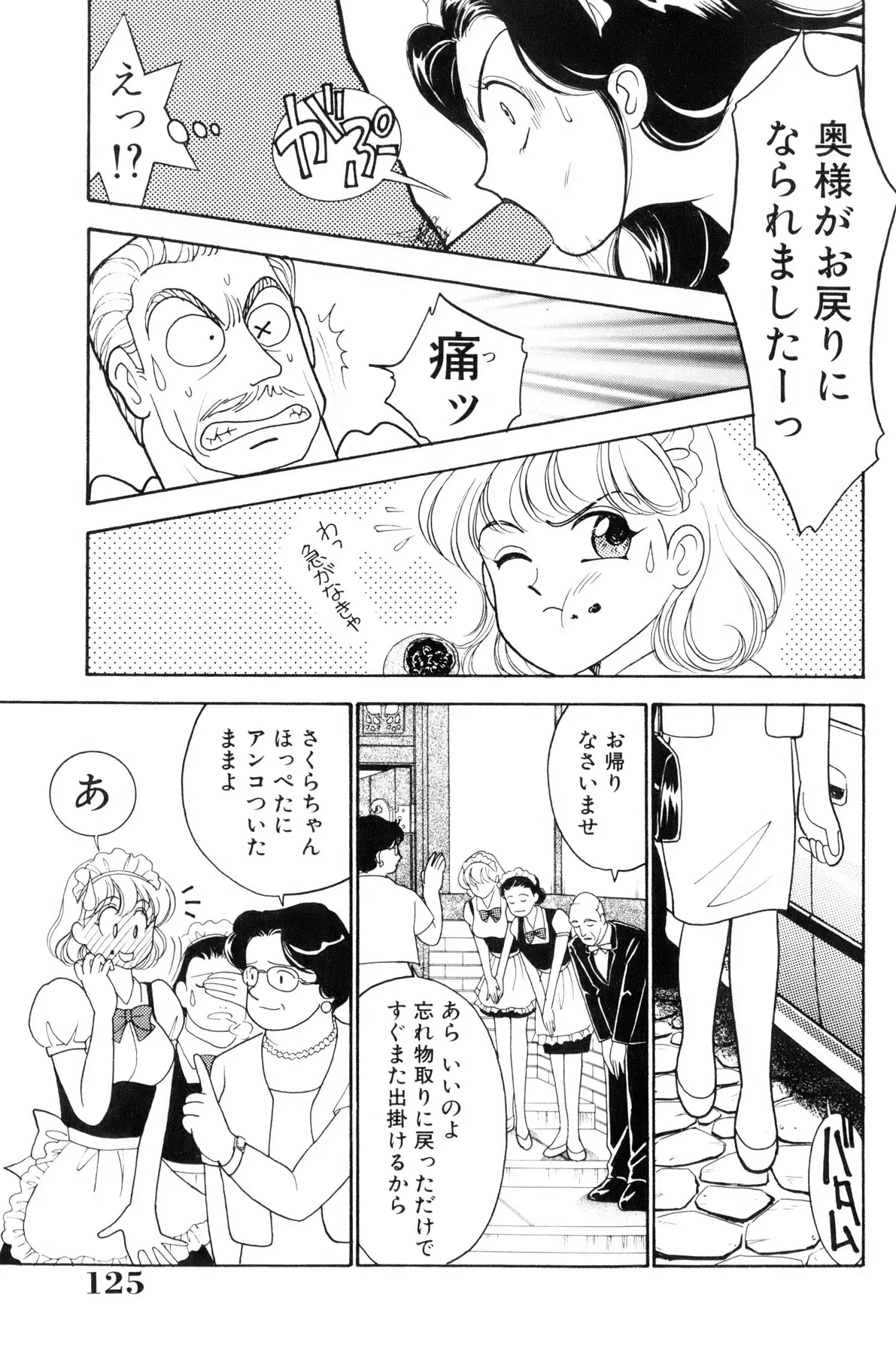 Page 125