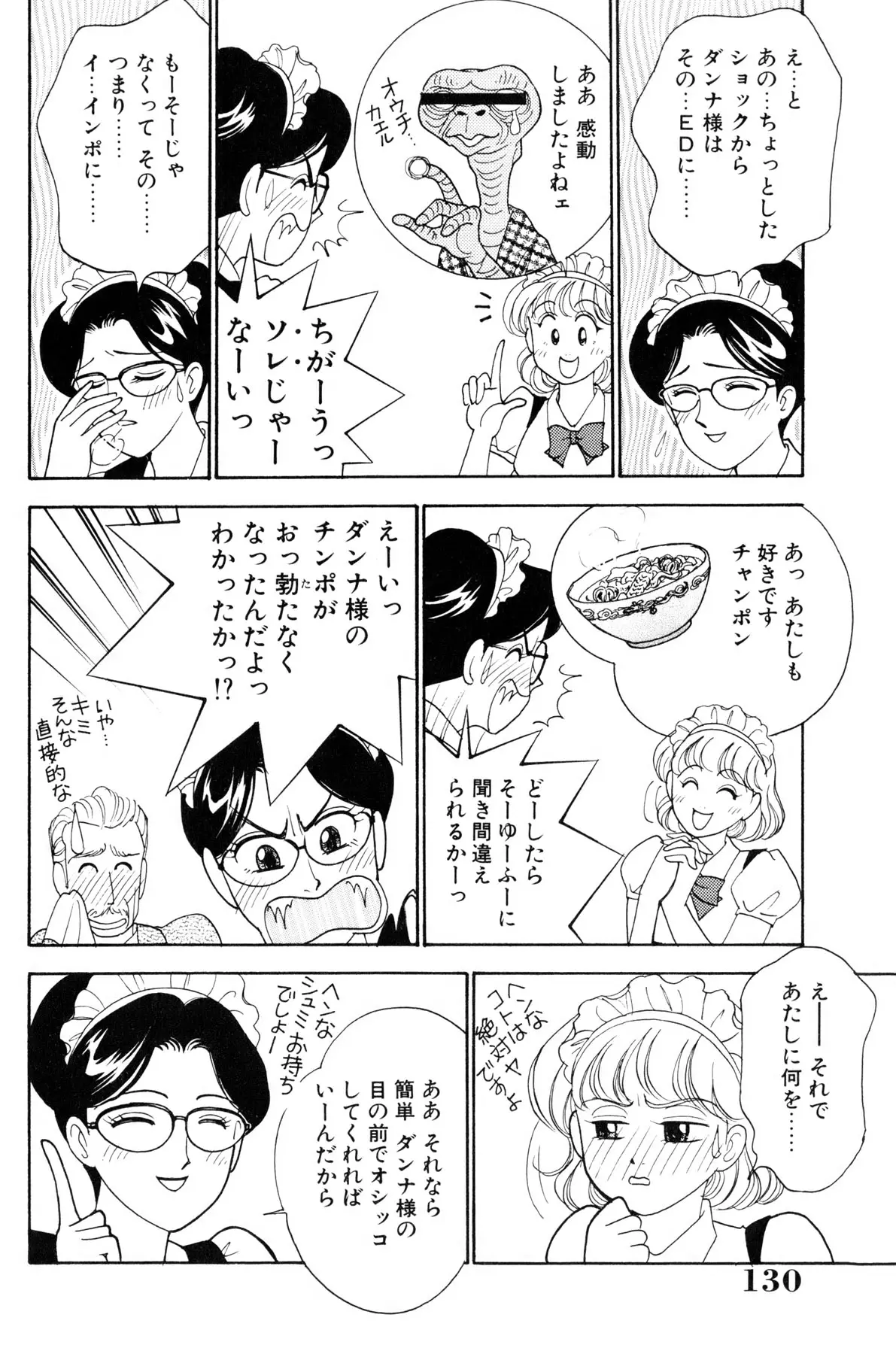 Page 130