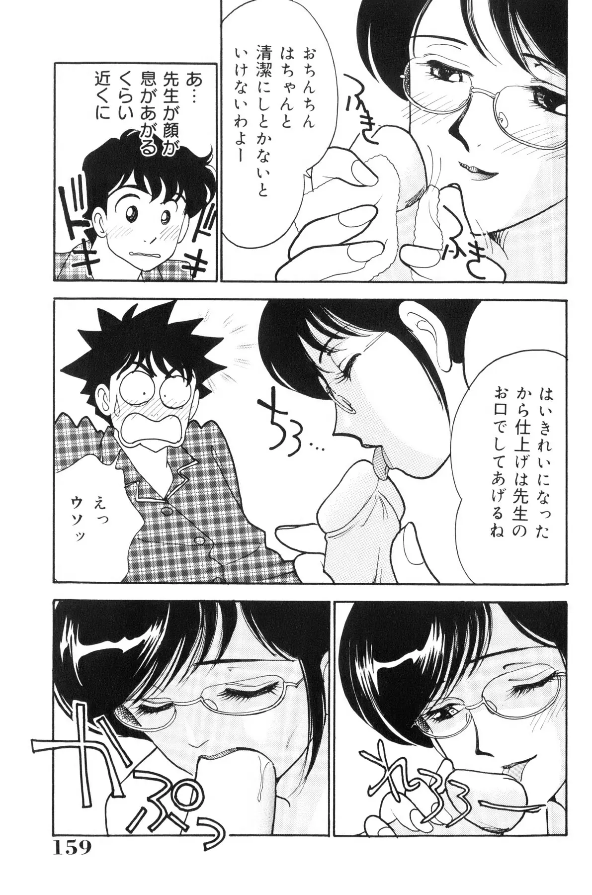 Page 159