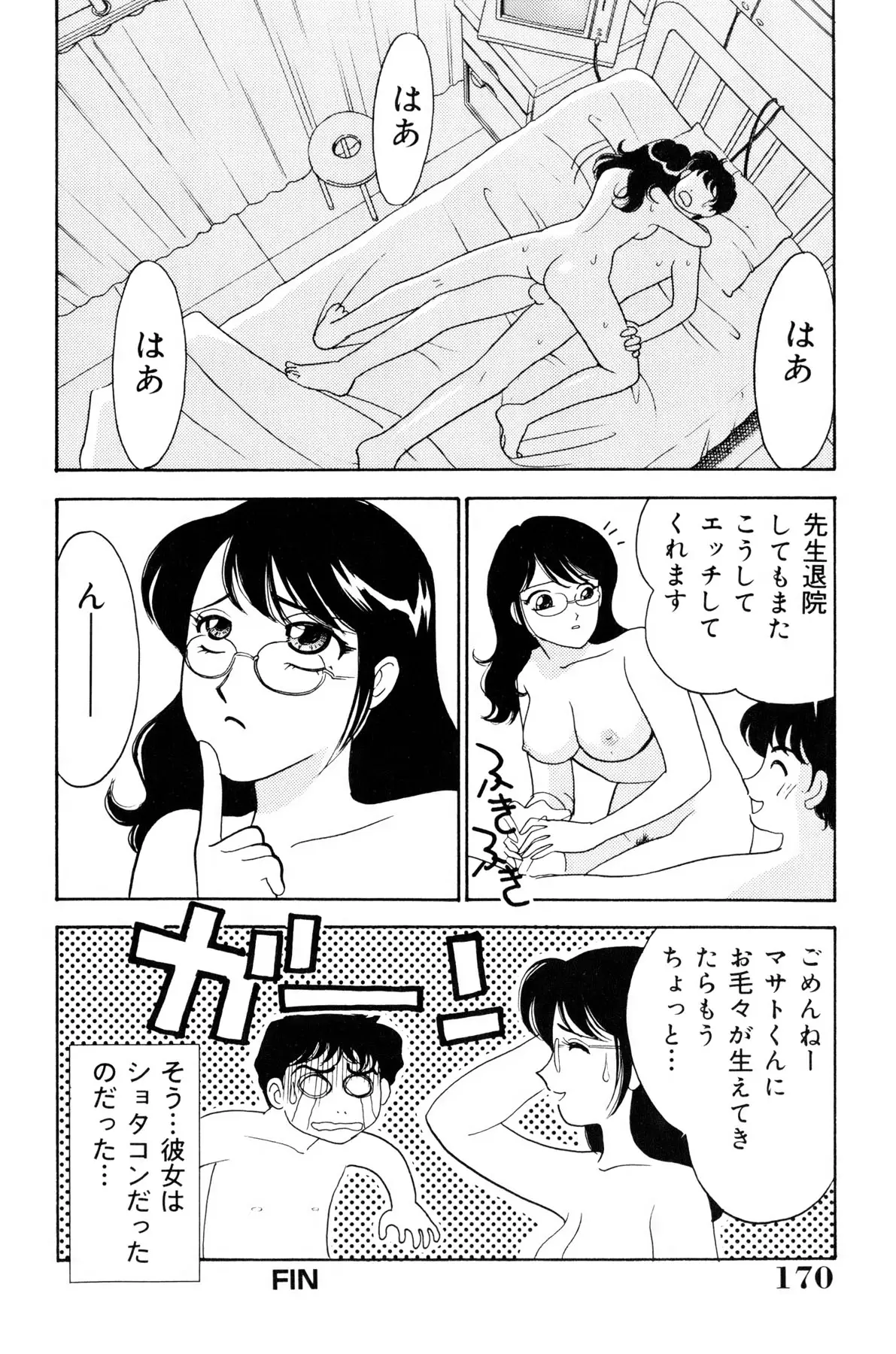 Page 170