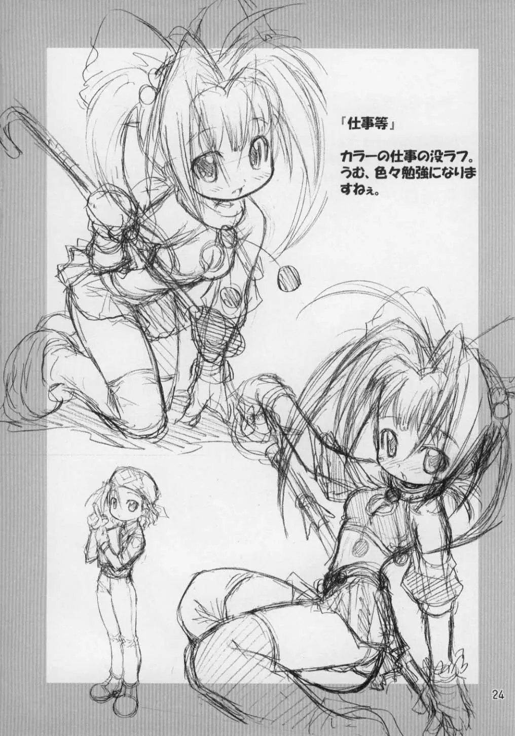 Page 23