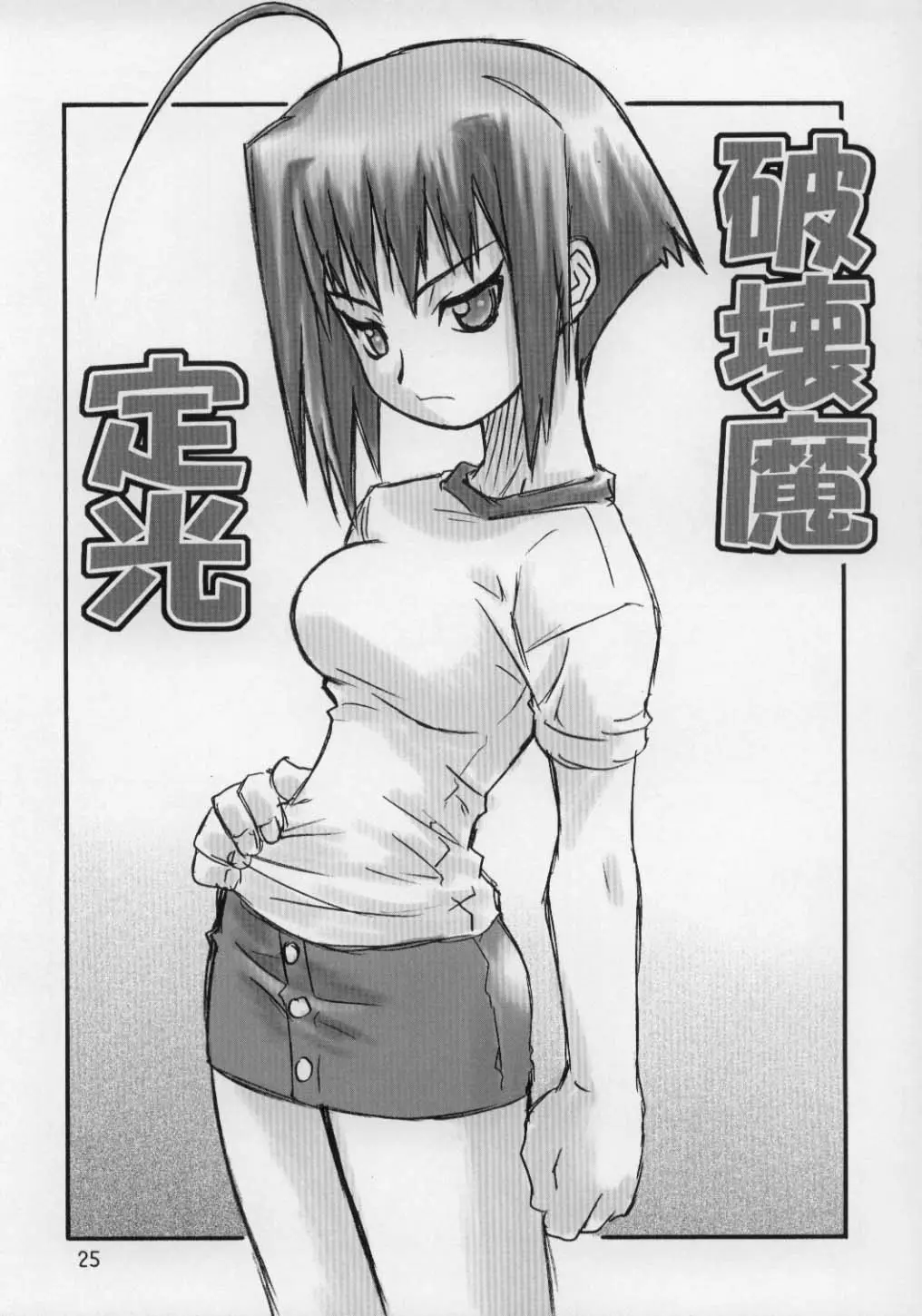 Page 24