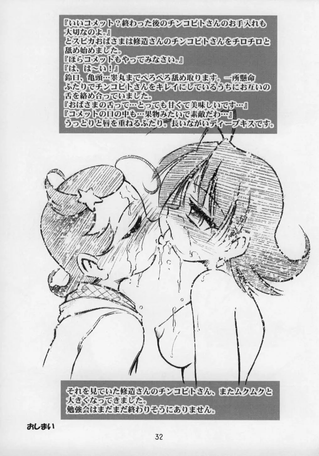 Page 31