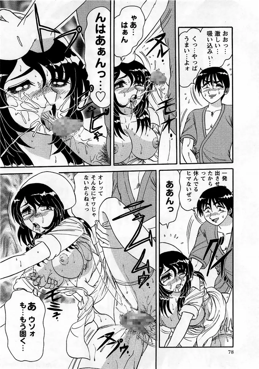 Page 78