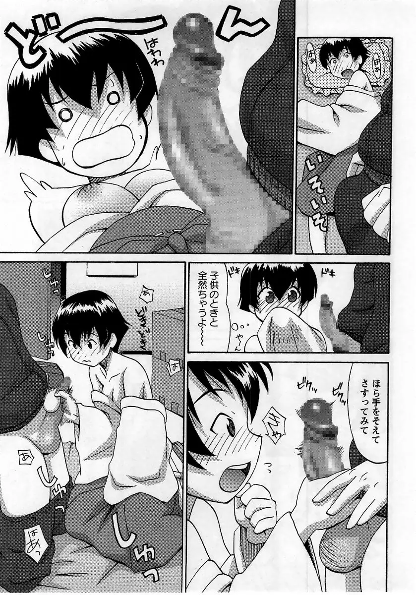 Page 99