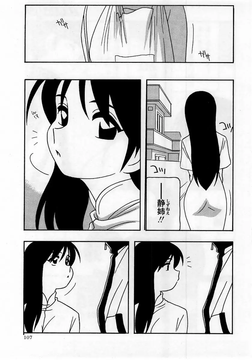 Page 107