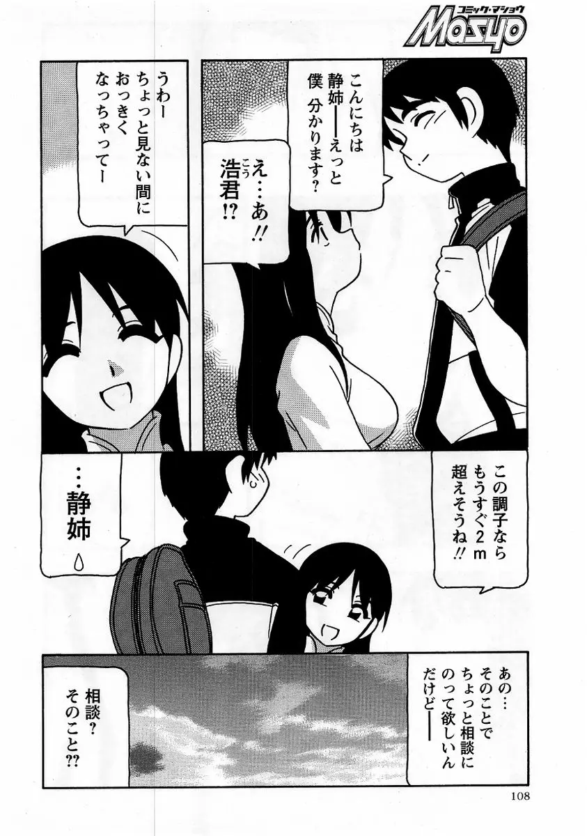 Page 108