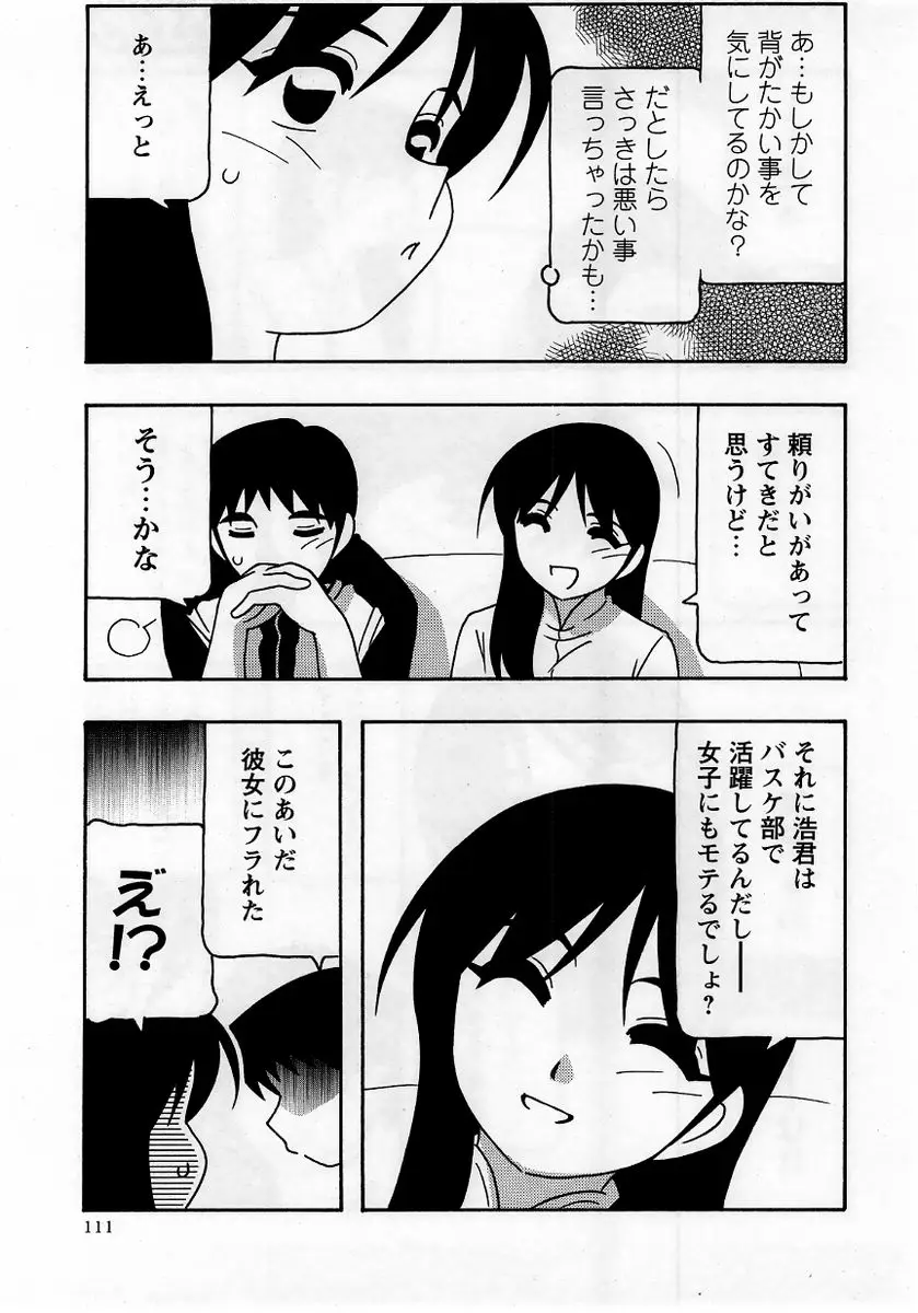 Page 111