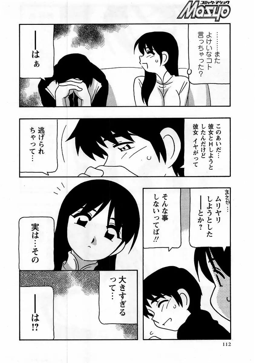 Page 112