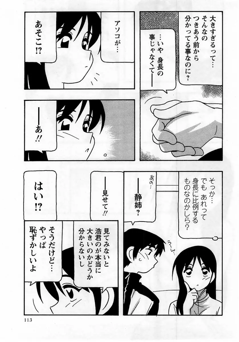 Page 113