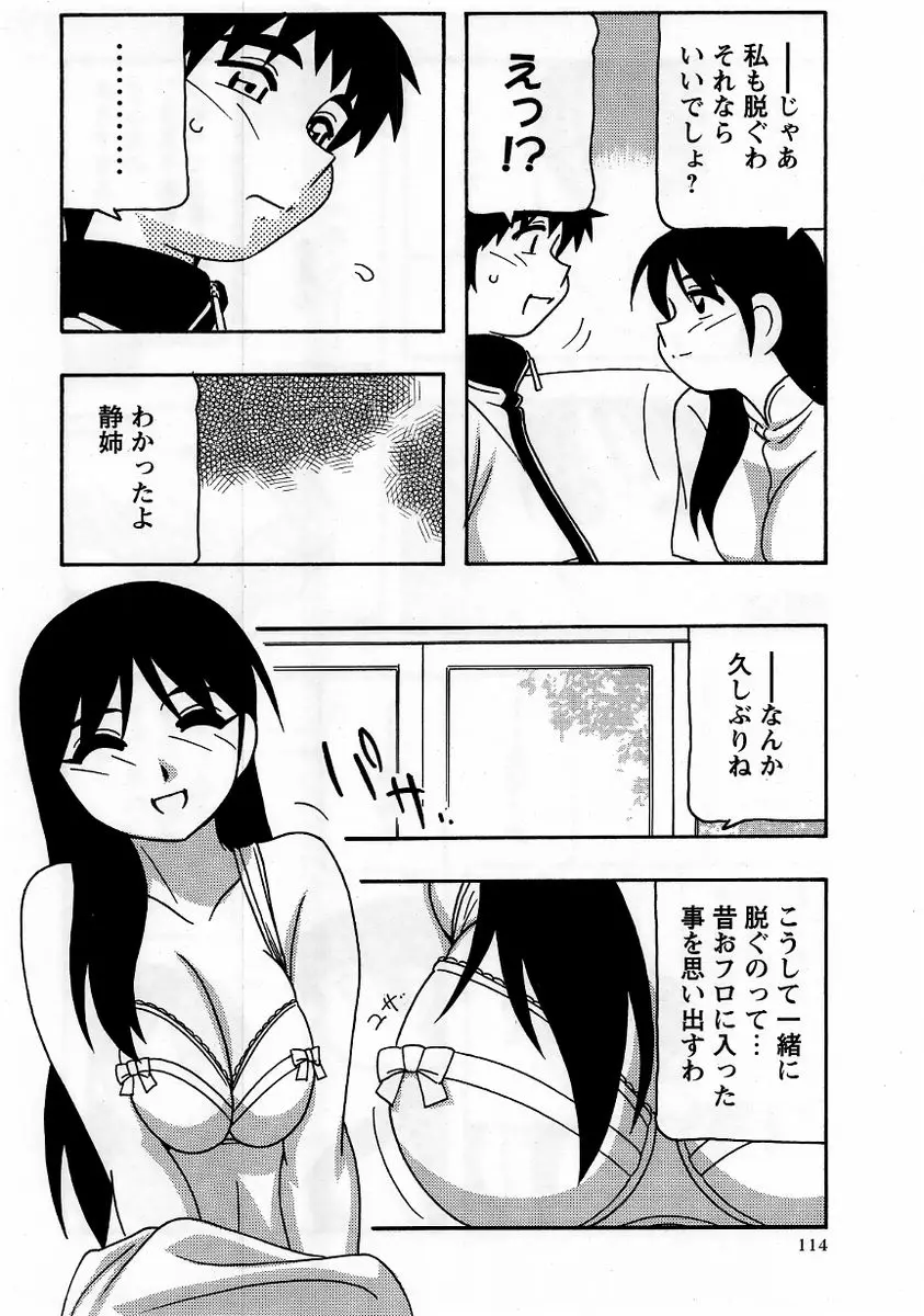 Page 114
