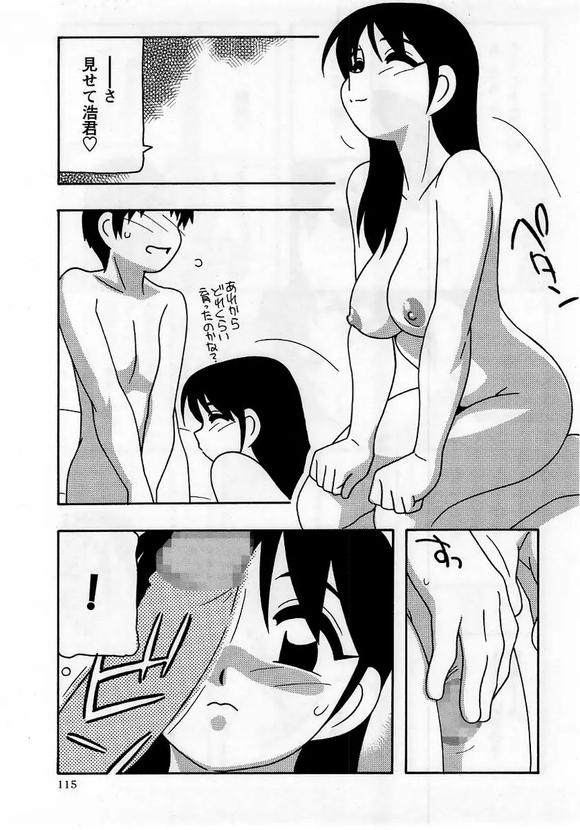 Page 115