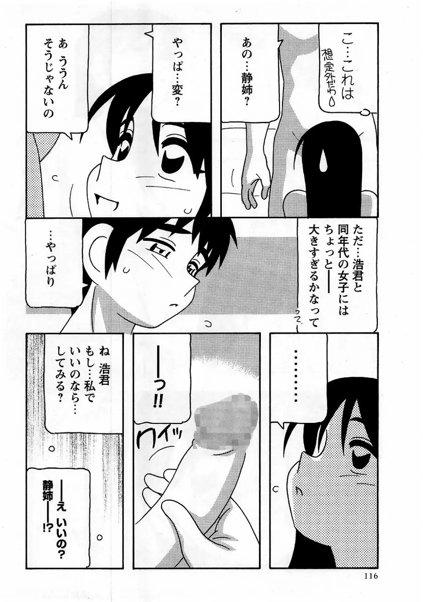 Page 116