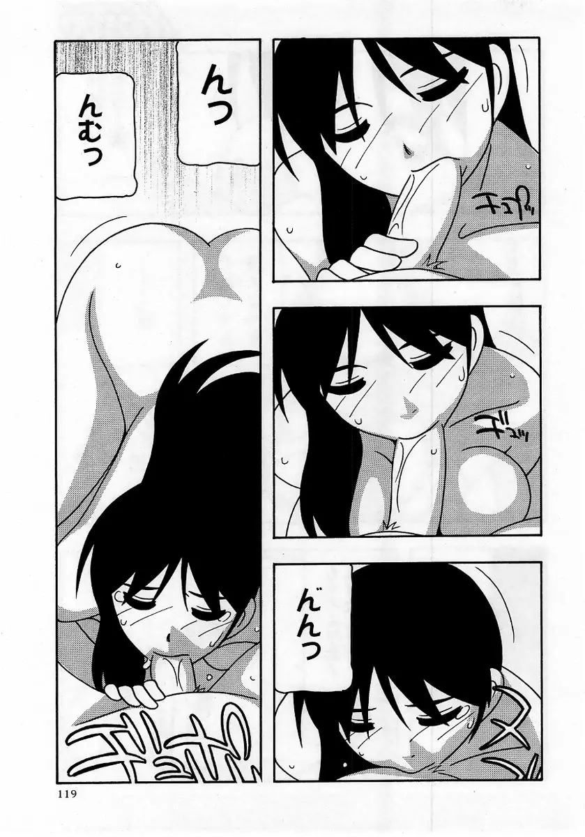 Page 119