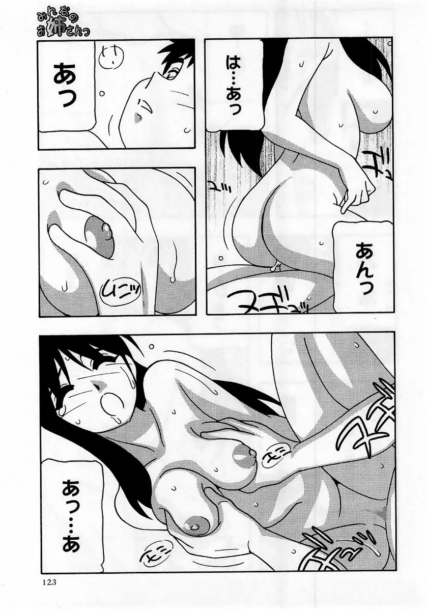 Page 123