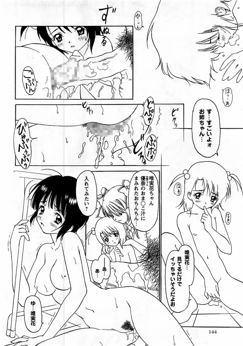 Page 144