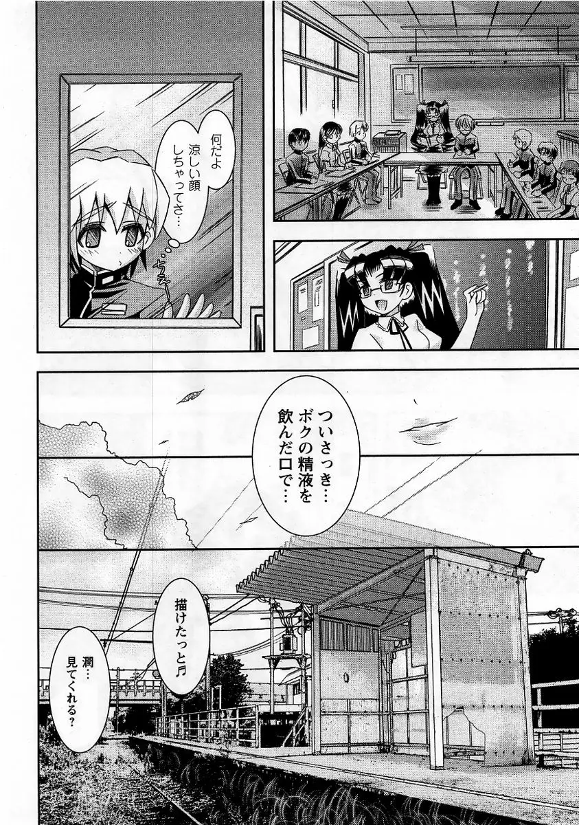Page 172