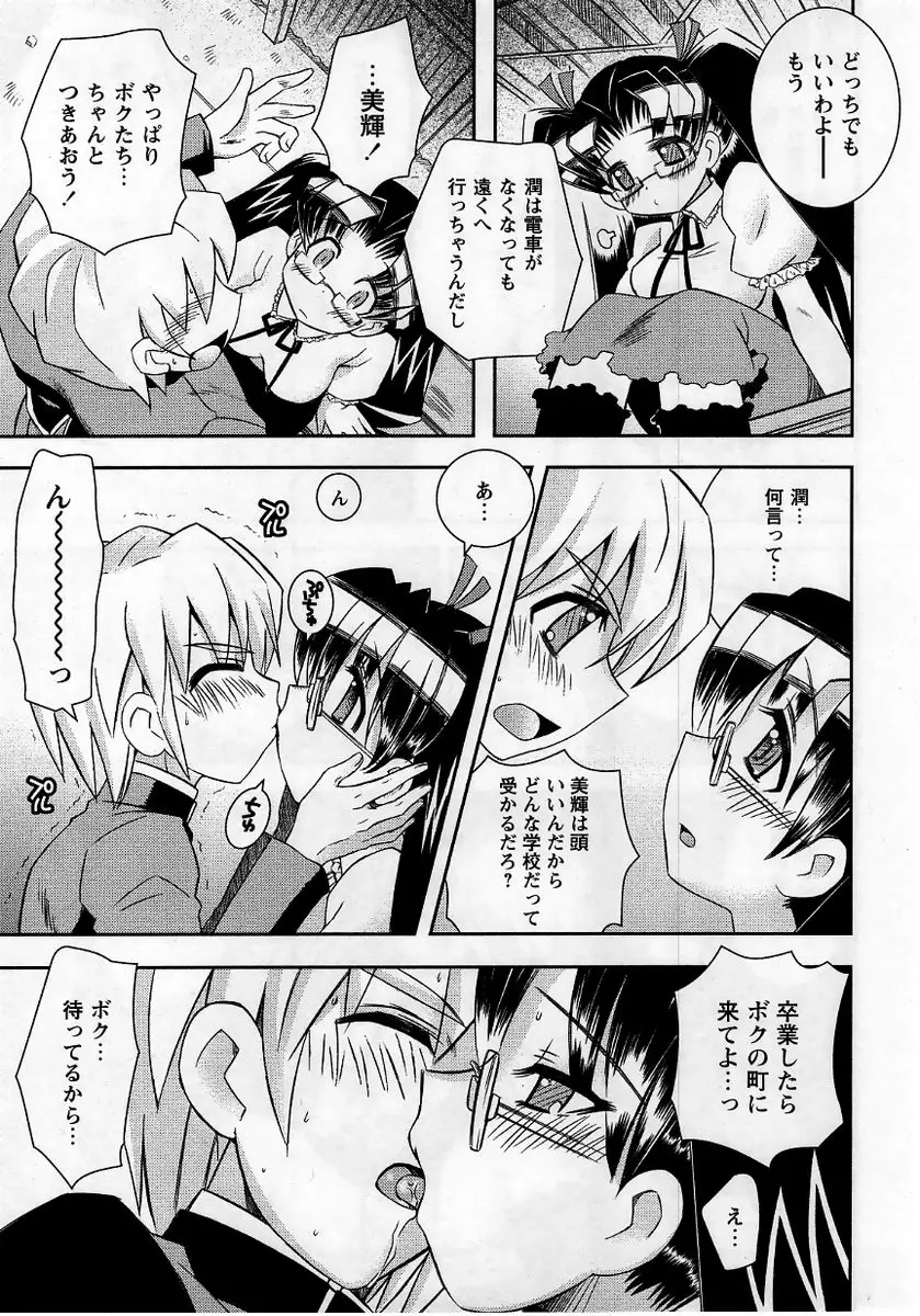 Page 175