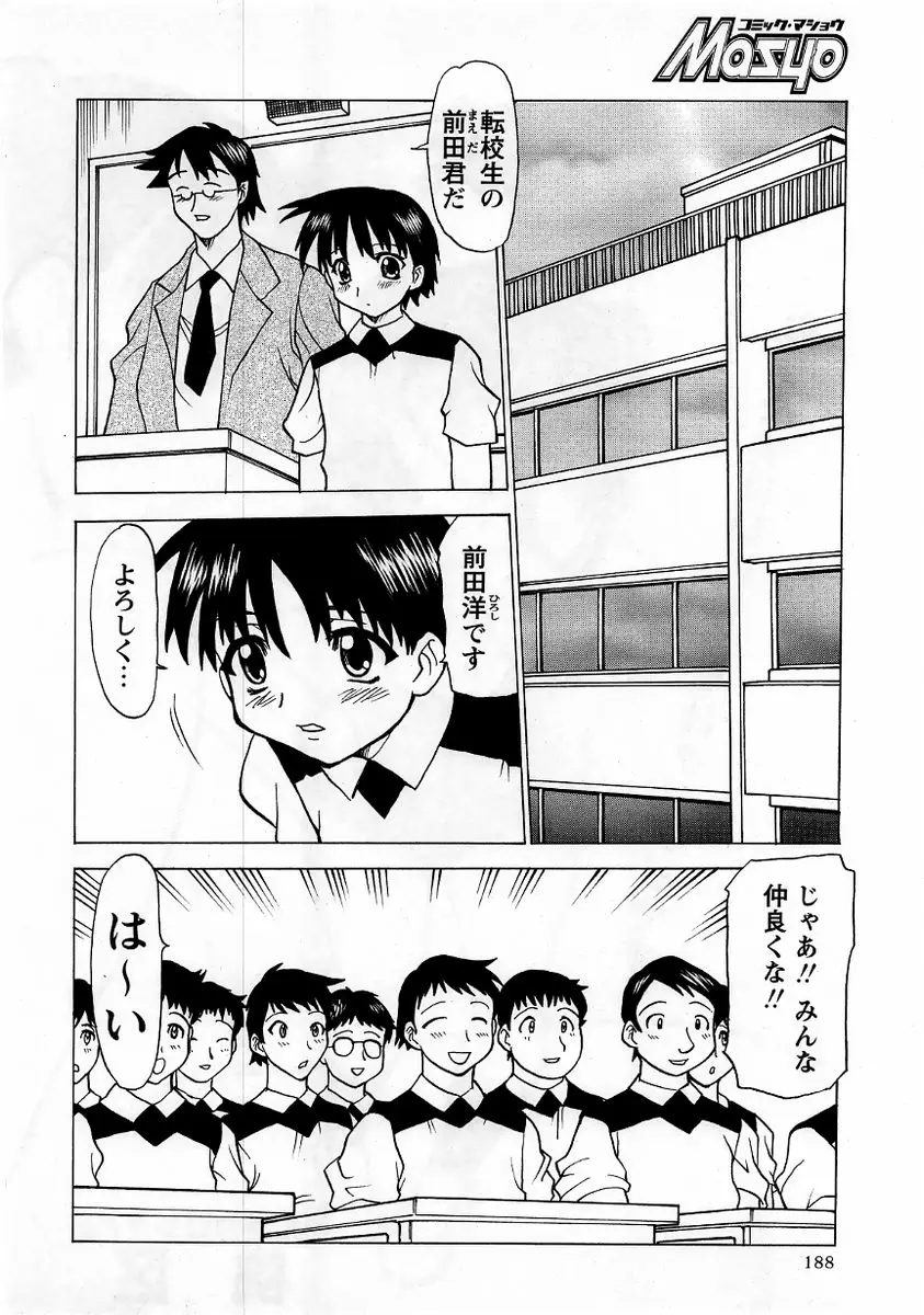 Page 188