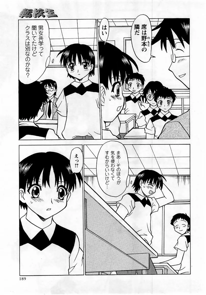 Page 189