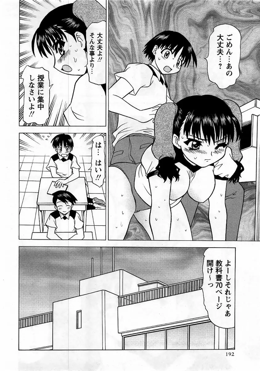 Page 192