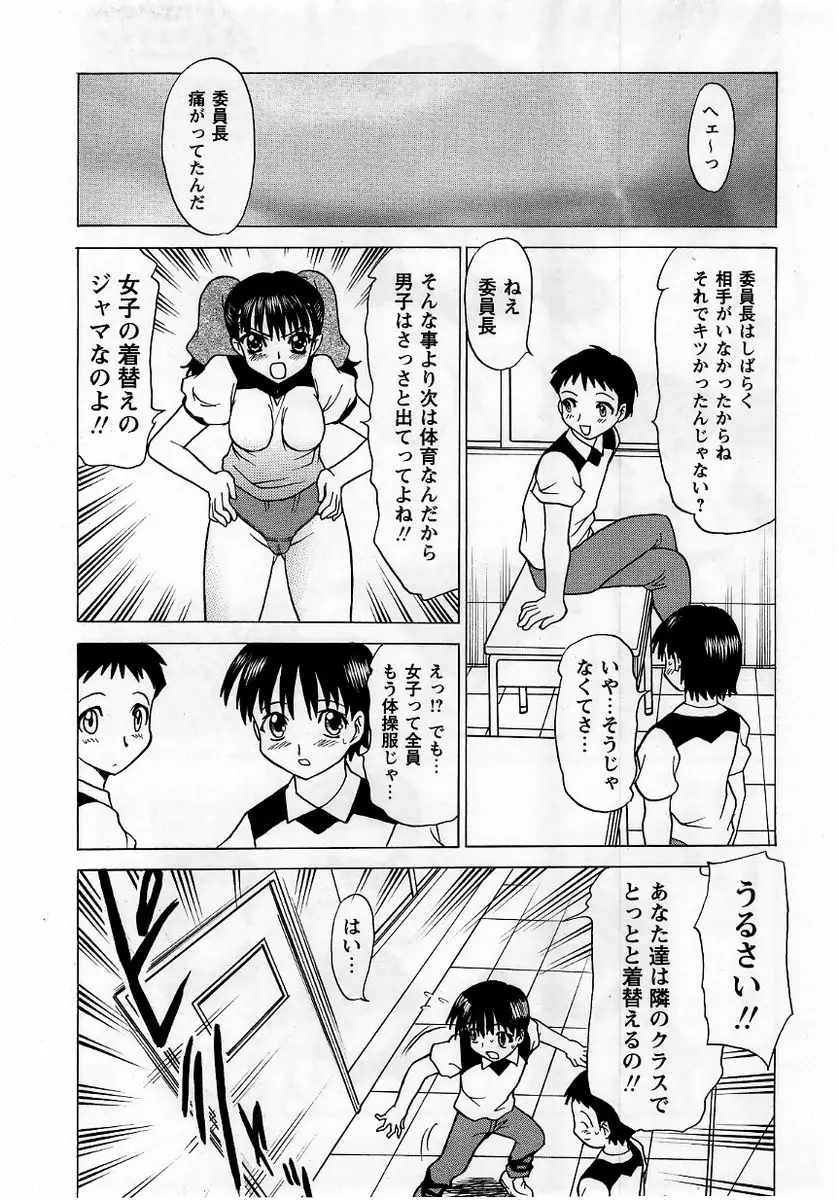 Page 193