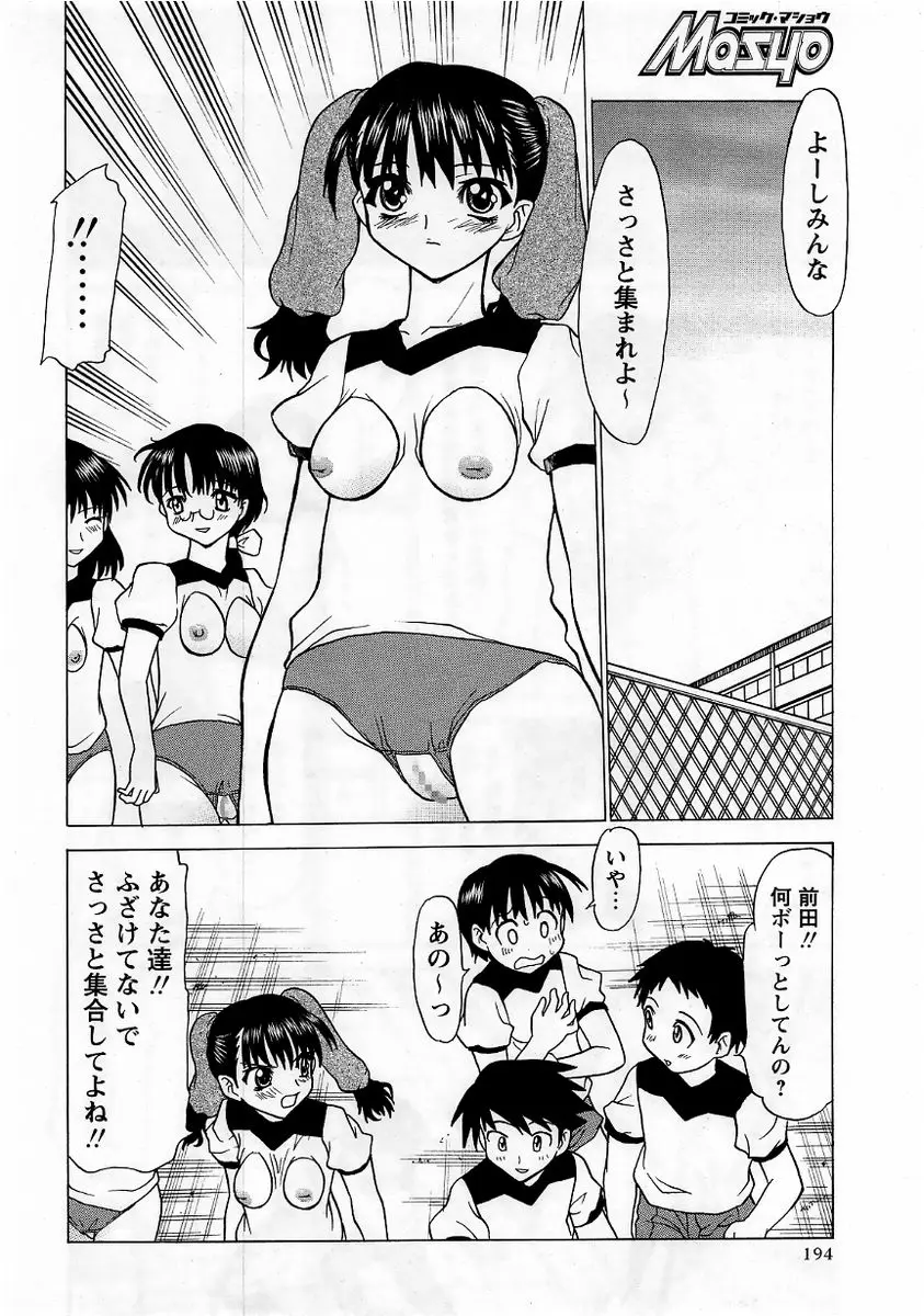 Page 194