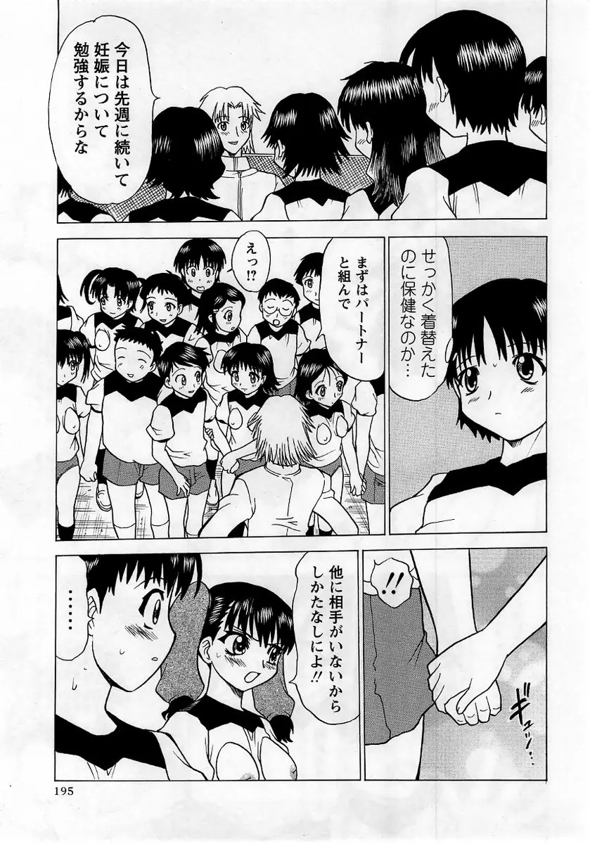 Page 195