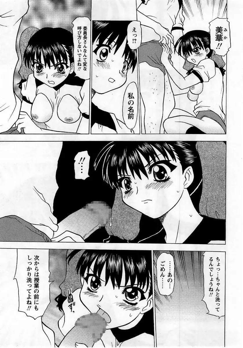 Page 197