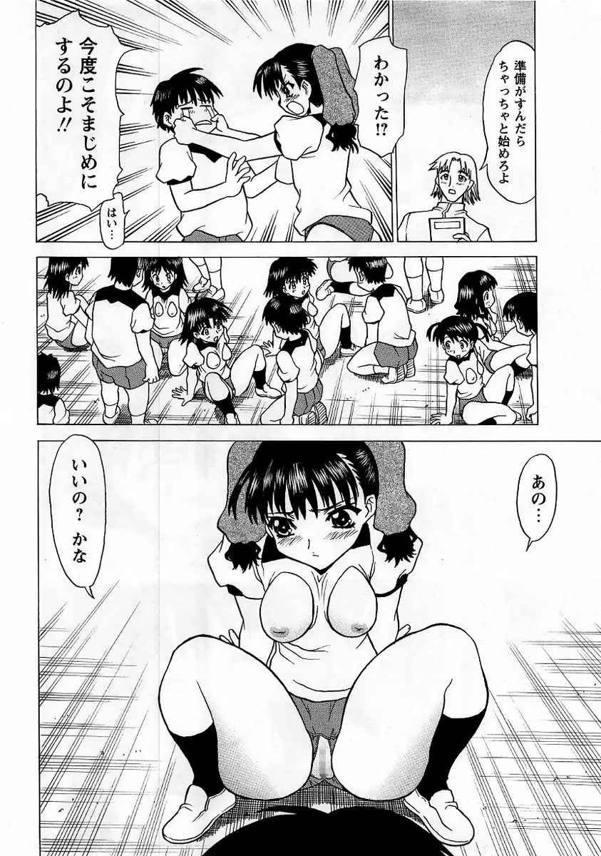 Page 200
